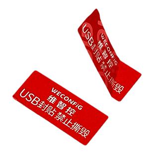 维智控USB封口贴纸网口一次性防拆防撕封条防泄密严禁数据拷贝安心封条VOID不干胶标签