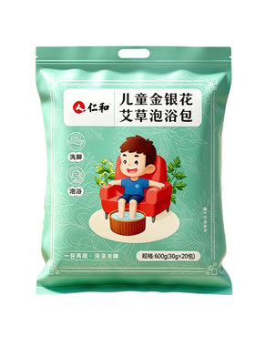 仁和三伏天儿童泡浴包艾叶泡澡调理鼻通脾胃改善宝宝体弱泡脚药包