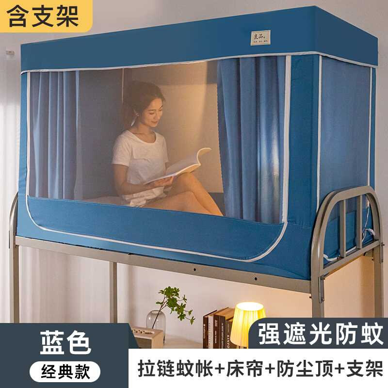 蚊帐床帘一体式学生宿舍上铺下铺通I用纹帐上下床防蚊罩床幔带