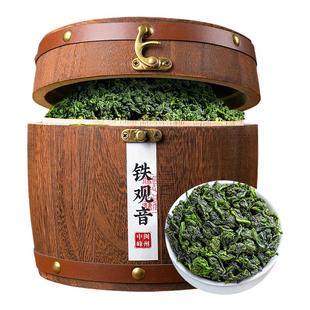 中闽峰州铁观音特级清香型茶叶新茶安溪乌龙茶秋茶礼盒装500g