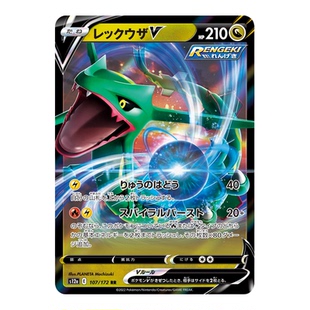 宝可梦正版PTCG 日版剑盾S12a 天地万物黄金盒RR&RRR单卡现货即发