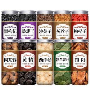 肉苁蓉淫羊藿金锁阳玛咖黄精枸杞菟丝子玛卡五宝茶泡茶泡酒中药材
