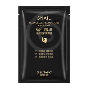 蜗牛精华黑面膜补水保湿清洁毛孔改善粗糙提亮肤色女黑面膜碧素堂