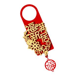 乔迁之喜新居布置装饰门把手挂件盆景吊卡挂饰搬家入宅仪式用品