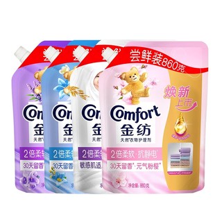 金纺衣物柔顺剂持久留香防静电薰衣草香补充袋装旗舰店官方正品