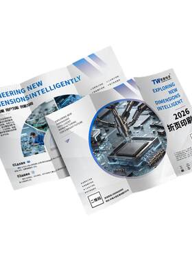 折页定制企业产品宣传册印刷画册手册三折叠设计制作对折多折机械零件化工制造公司简介展会风琴折四折五六折