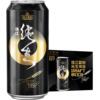 珠江啤酒97纯生500ml&times;12罐整箱
