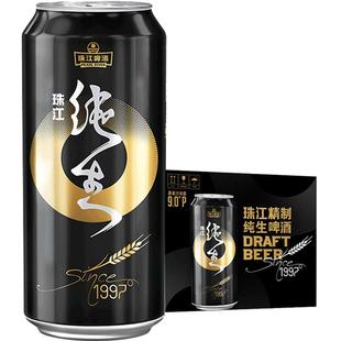 珠江啤酒97纯生啤酒500ml*12罐国产整箱生啤易拉罐听装黄啤鲜啤酒