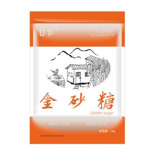 广西甘节金砂糖2斤黄砂糖二号砂糖粗糖咖啡糕点奶茶甘蔗糖食糖