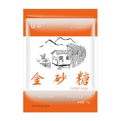 甘节金砂糖蔗糖没有深加工的原糖