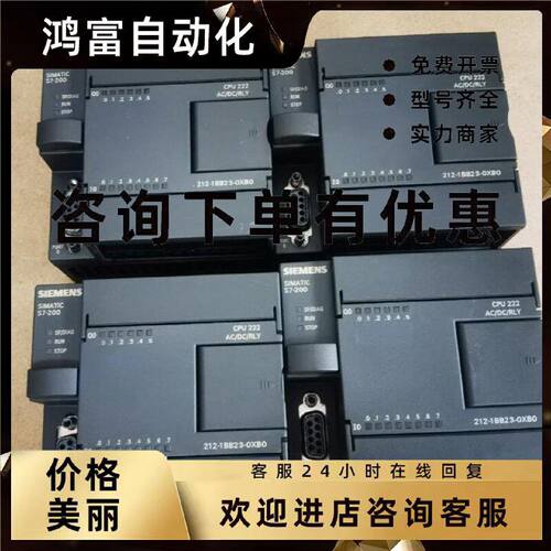 议价原装九五新CPU222,6ES7 212-1BB23-0XB0,6ES7212-1BB23-0XB0
