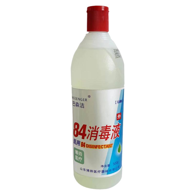 正品84消毒液水剂瓶装家用卫生间酒店杀菌消毒漂白衣物霉斑八四