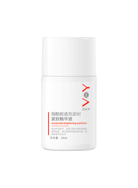妍依净烟酰胺透亮逆时紧致精华液 30ml