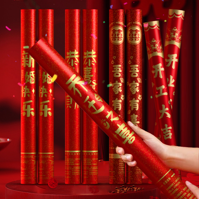 乔迁之喜礼炮2025新款搬家仪式手持喷花筒礼花炮新居装饰布置用品