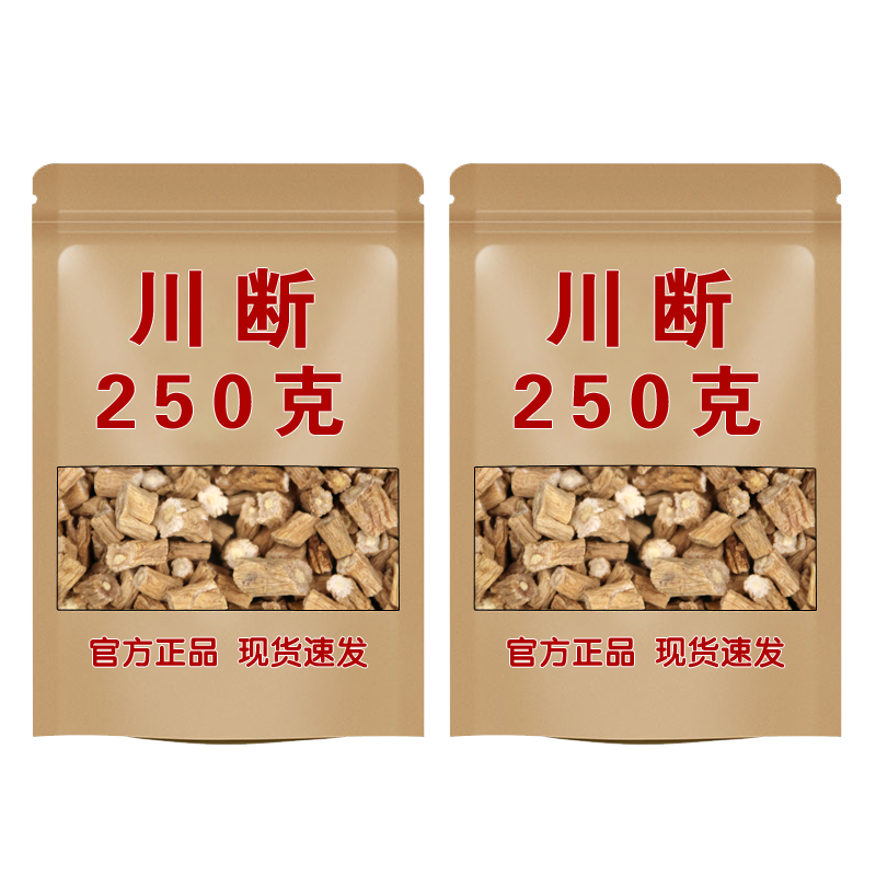川断中药材泡水喝枸杞续断川续断
