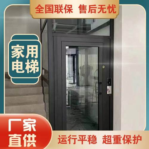 家用别墅复式阁楼自建房2层-6层室内外曳引液压 升降小型观光电梯