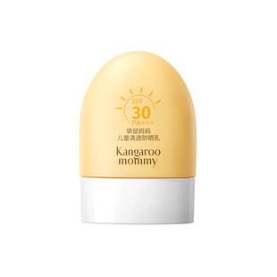 袋鼠妈妈儿童防晒霜男童女童专用隔离紫外线SPF30官方旗舰店正品