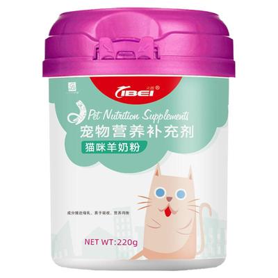 乐施宠物猫专用羊奶粉离乳期