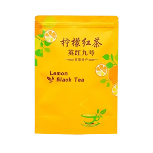 香水柠檬红茶2025新茶英红九号英德红茶冷泡一级奶茶茶叶浓香型