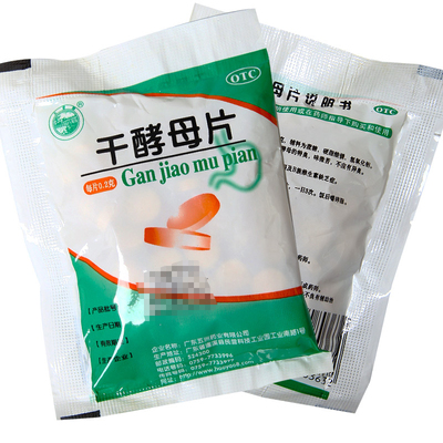 【天桥牌】干酵母片200mg*80片/袋