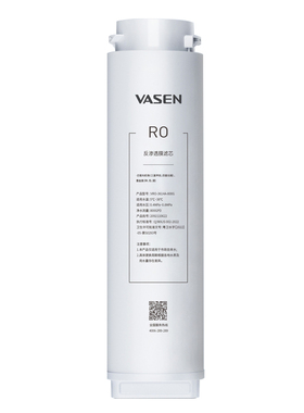 VASEN/伟星净水器RO滤芯上门安装