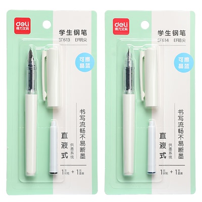 2套得力钢笔小学生专用三年级