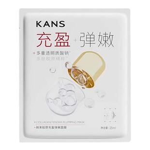 韩束面膜胶原弹嫩补水保湿美白淡斑改善暗沉贴片面膜官网专柜正品