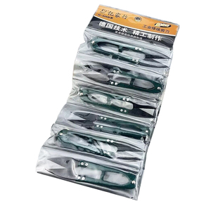 亿家行剪刀u型小号迷你缝纫剪刀纺织厂十字绣专用小剪刀修剪线头