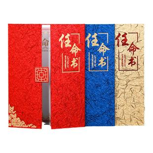 全家欢高端三折页任命书聘书定制公司学校聘任书聘请聘用本制作烫金封面外壳内页复印打印a4奖状荣誉证书定做