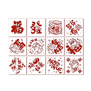 斗方福字拓印手工diy材料包套装对联纸2026马年春联万年红纸洒金宣纸斗方书法纸毛笔字帖非遗拓印画工具模版