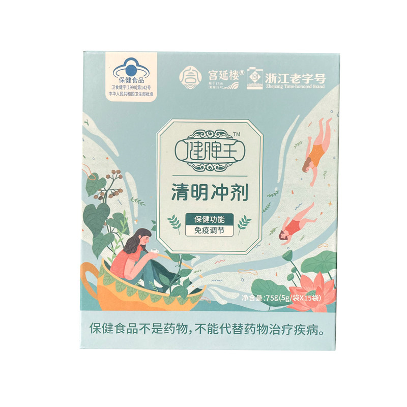 宫延楼官方脾健牛清明冲剂调脾胃