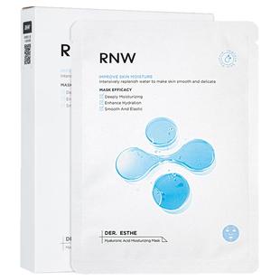 RNW面膜补水保湿女玻尿酸细致毛孔熬夜修护干皮男官方正品