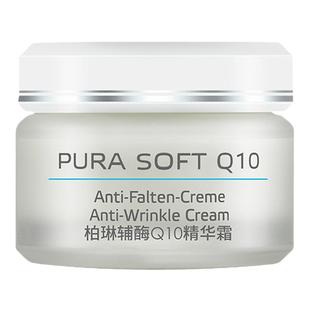 Annemarie Borlind安娜柏林辅酶Q10精华霜50ml保湿水润抗皱温和