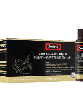 swisse热巴胶原蛋白GABA好梦瓶