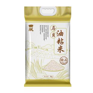 荣帆长粒油粘米5斤新米长粒香籼米一级大米10斤农家晚稻米真空装