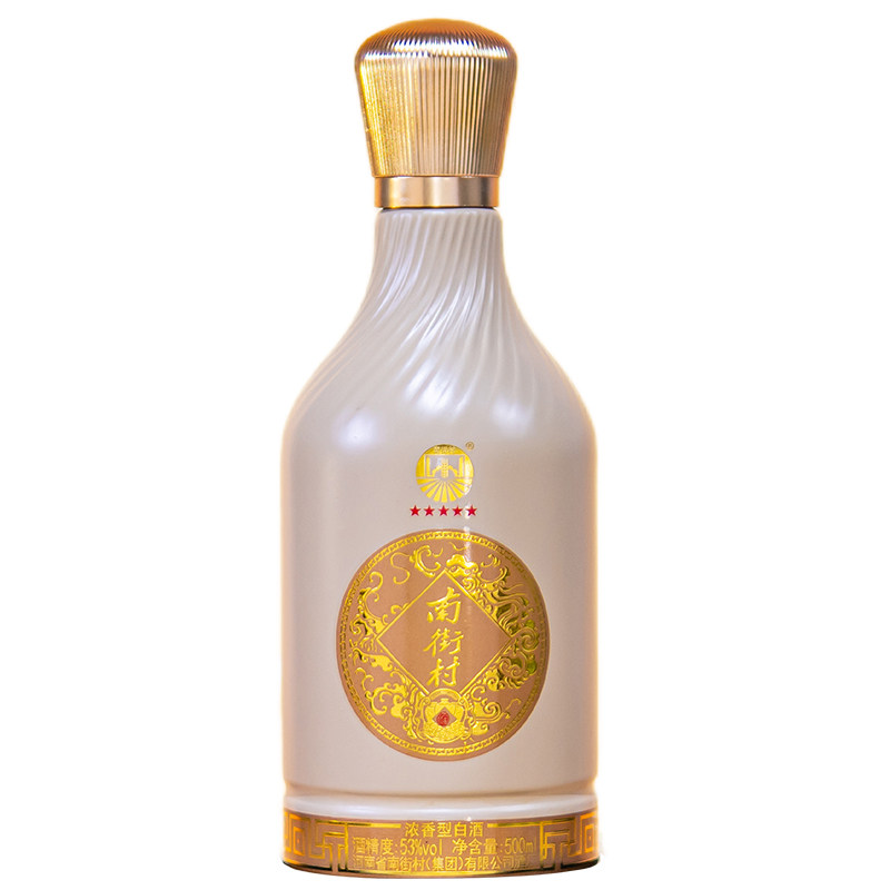 南街村浓香型白酒53度500ml*2瓶