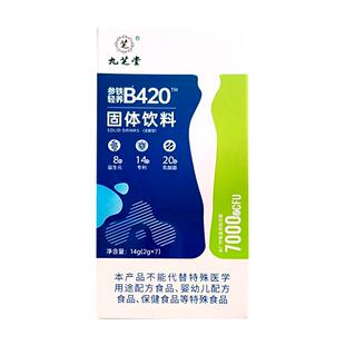 B420瘦子菌排油燃脂提高代谢益生菌成人调理肠胃肠道便秘正品