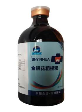 不吃混感粗提液猪牛羊药