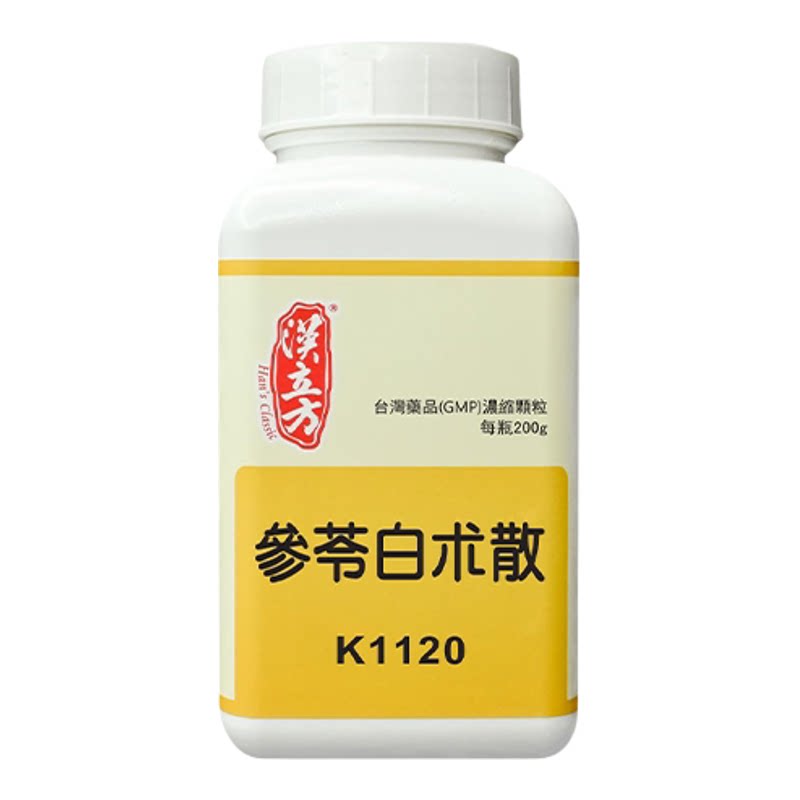 汉立方参苓白术散五苓散中成药脾胃虚弱颗粒张仲景香港官方正品