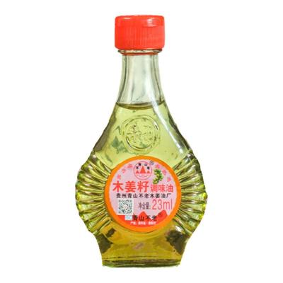 贵州木姜子油木姜籽青山不老牌