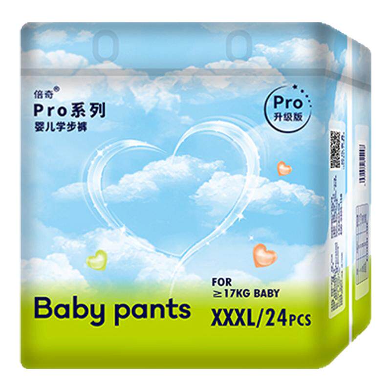 倍奇新款超薄夏日PRO婴儿纸尿裤NB码透气拉拉裤柔软尿不湿那女宝