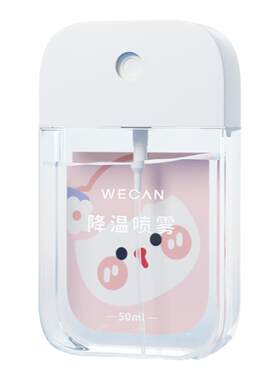 清凉降温喷雾剂夏天降暑必备