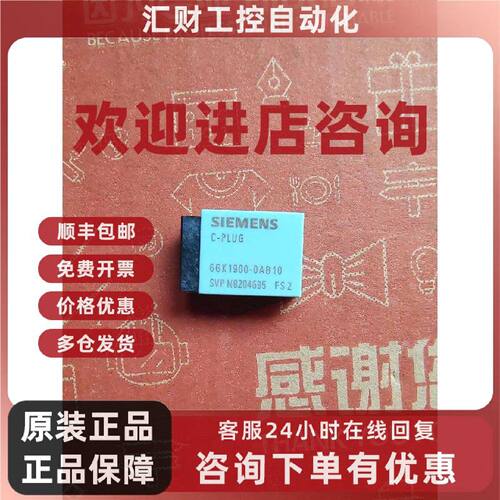 议价6GK1900-0AB10 SIEMENS C-PLUG 西门子 工业通讯模块