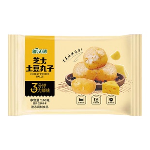 促销3袋芝士土豆丸子加热即食油炸速食黑胡椒芝士土豆球泥160g1包