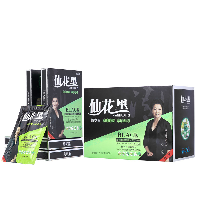 仙花黑旗舰店鲜花纯剂植物染发膏一洗黑清洗白发官网正品黑轻松