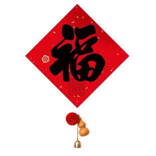 新年福字门贴2026新款春节入户门贴纸斗方福过年卧室房门场景布置