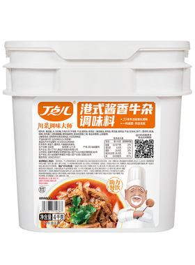 丁点儿正宗酱香牛杂煲酱料商用调味料港式川式料理包汤底底料