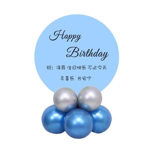 生日kt板桌面定制布置场景装饰男士气球快乐摆件女孩紫色男孩桌牌