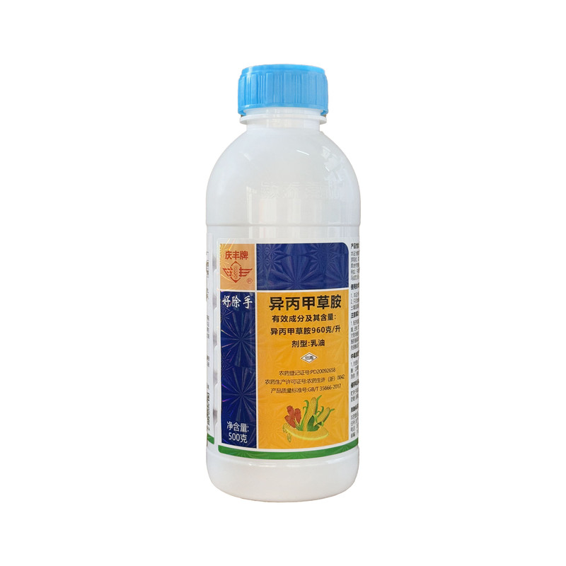 庆丰好除手960克/升异丙甲草胺铵禾本科草玉米苗前封闭专用除草剂