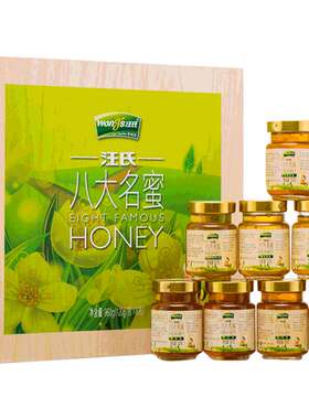 【蜂蜜礼盒】八大名蜜礼盒送父母